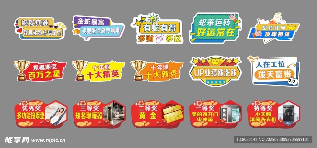 年会 会议 活动手举牌 手持板