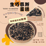 生巧慕斯蛋糕美味新体验