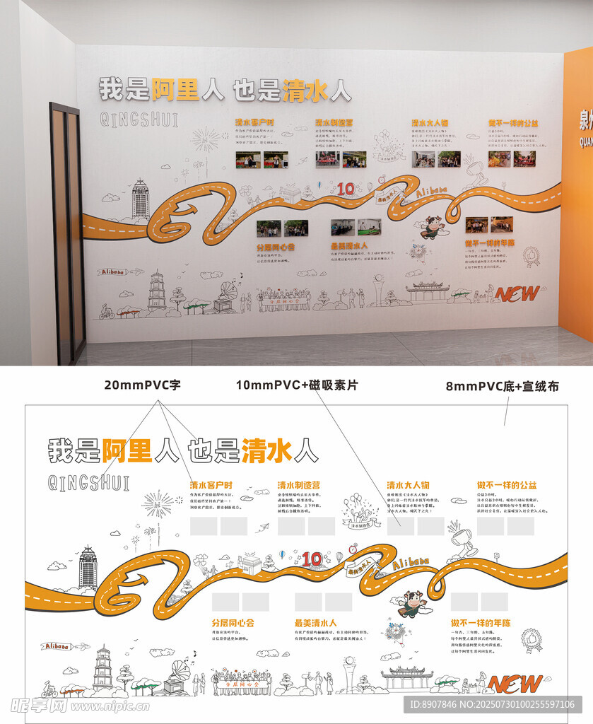 企业文化墙