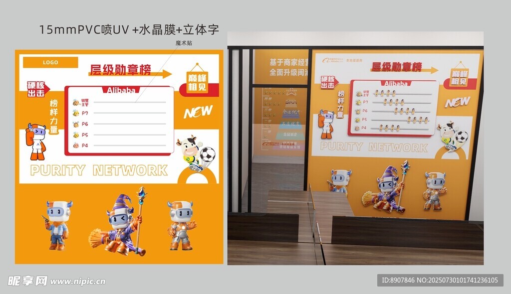 企业文化墙