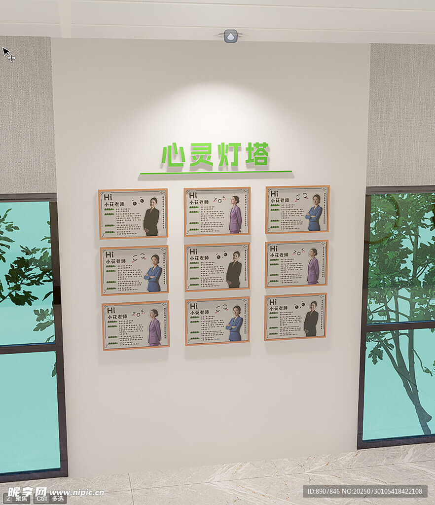 心理咨询室文化墙
