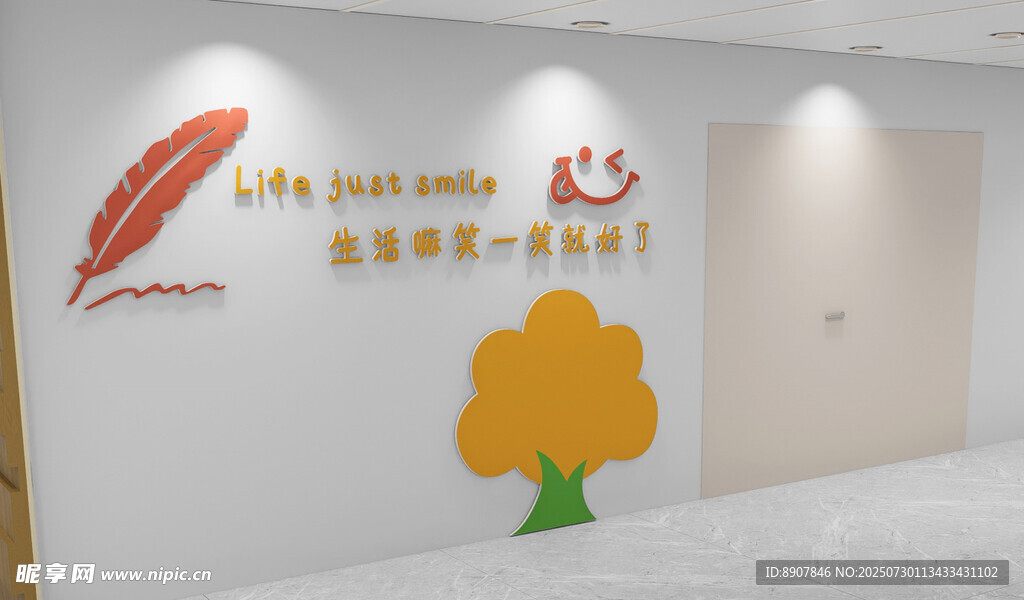 心理咨询室文化墙