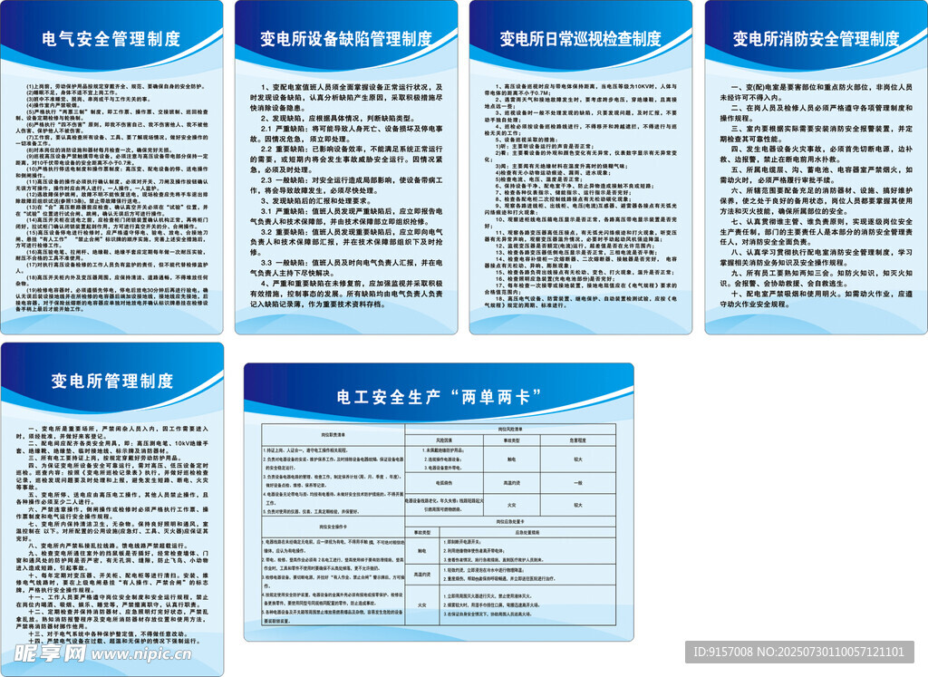 港口制度大全