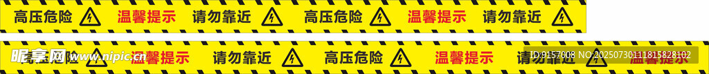 警示标识集合