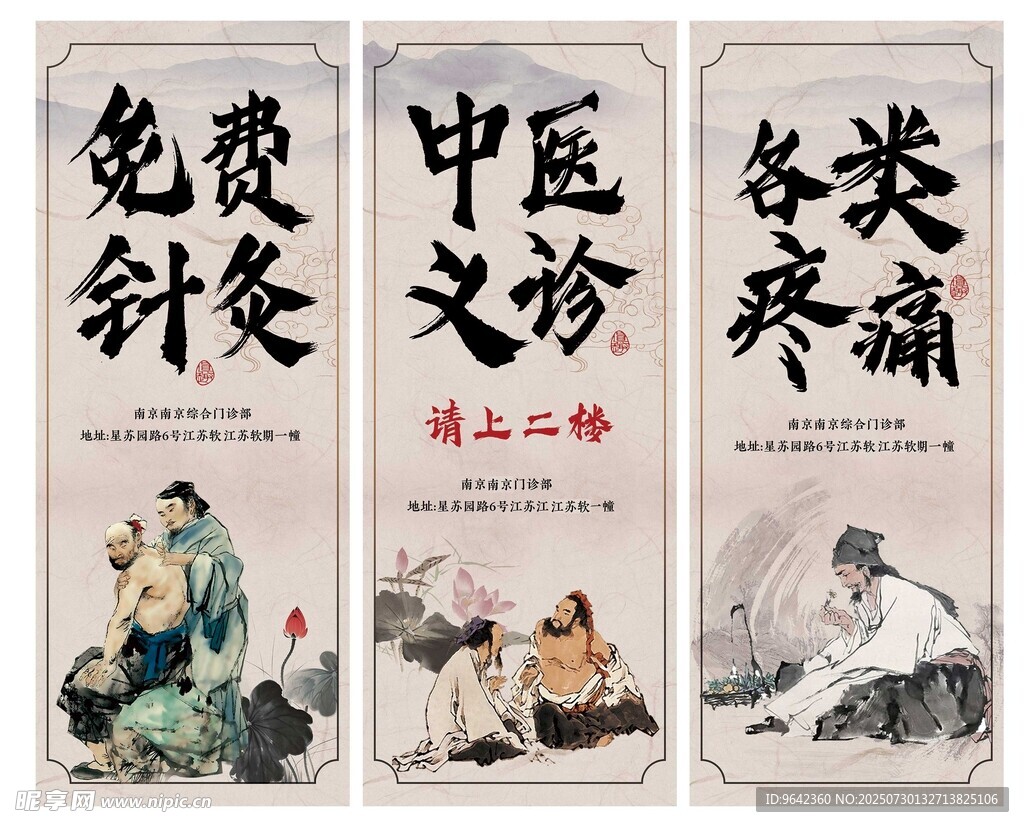 中医针灸各类疼痛诊治