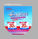 促销活动吊旗