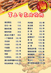 饭店菜单 菜谱  价目表