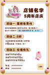 蛋糕店海报展板活动海报可爱卡通