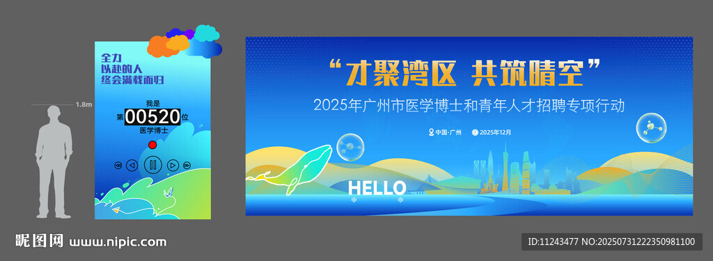 海洋环保宣传海报展示