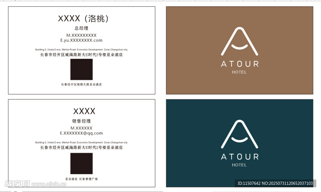 简约名片设计样式展示