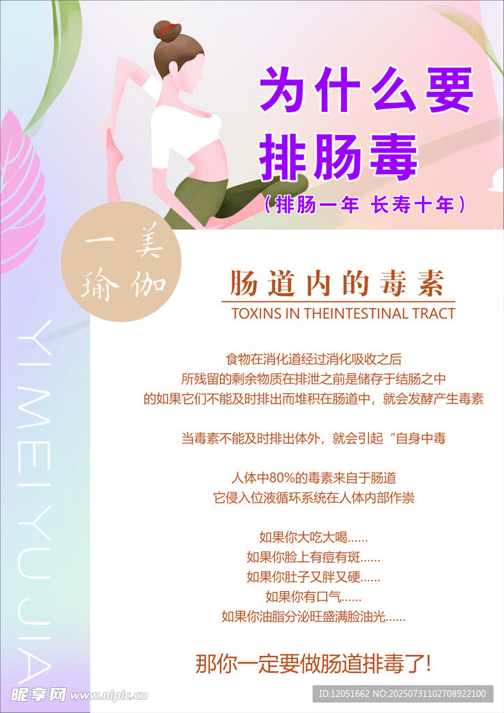 瑜珈