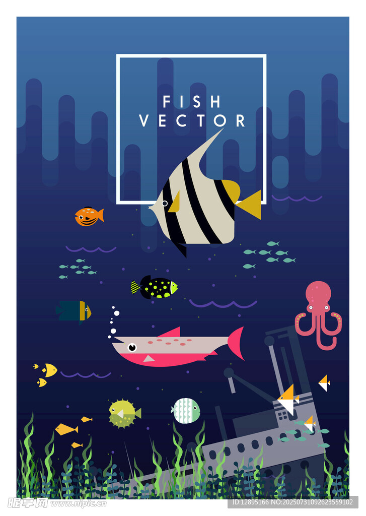 海底奇幻生物插画场景