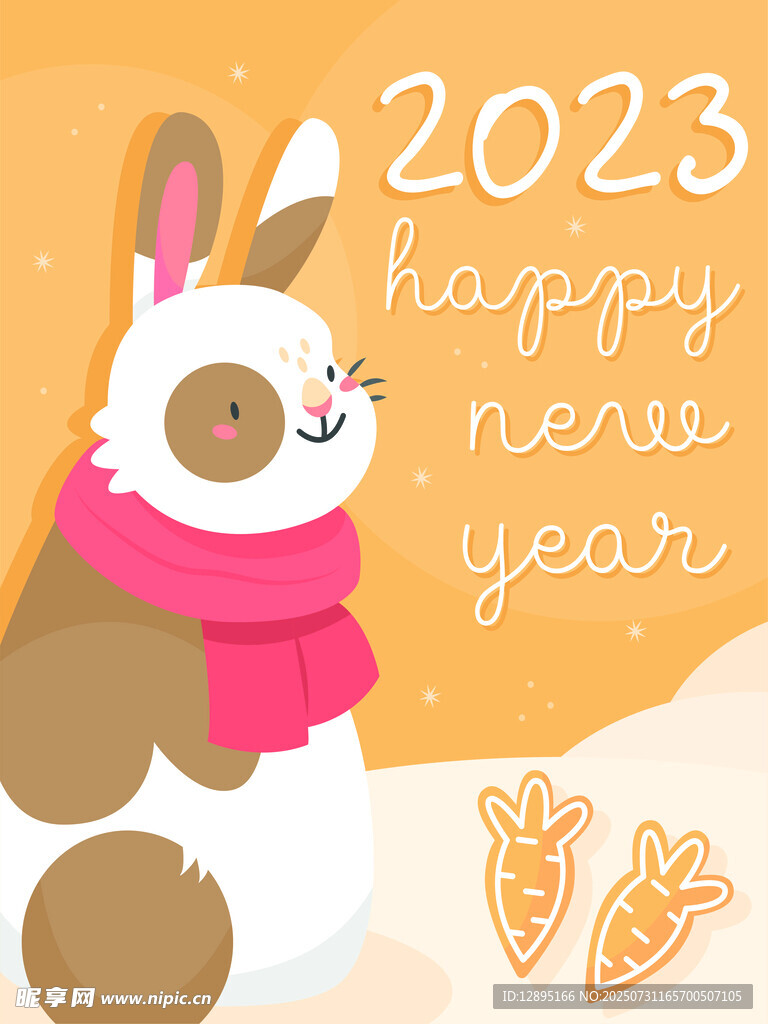 2023年快乐小兔贺新年