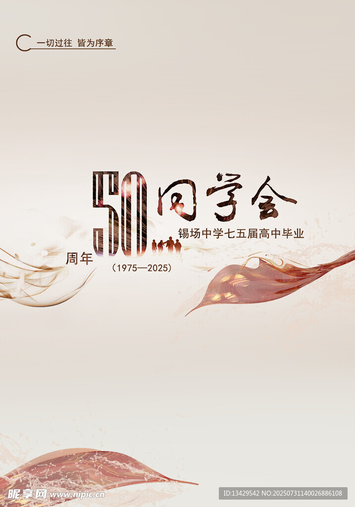 51闪学金活动宣传图