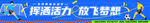 足球运动会横幅
