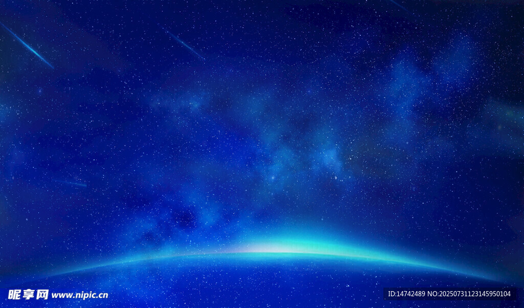 星空