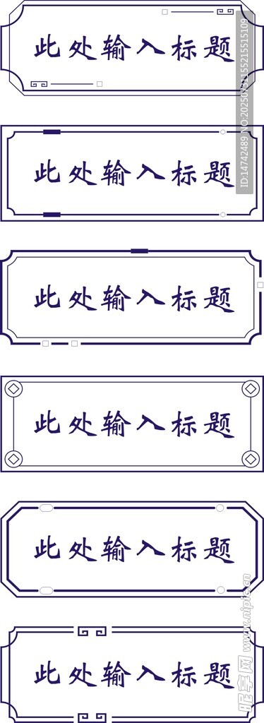 标题框