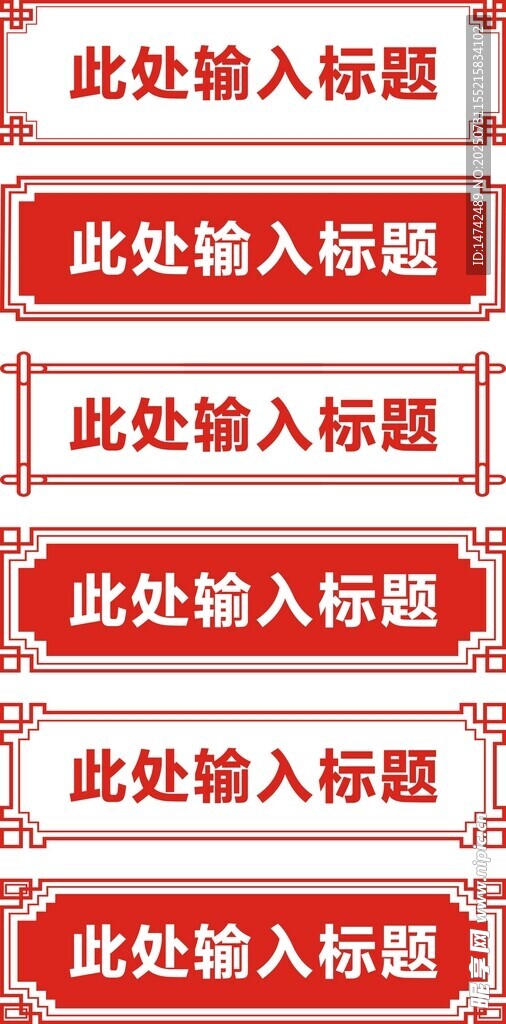 标题框
