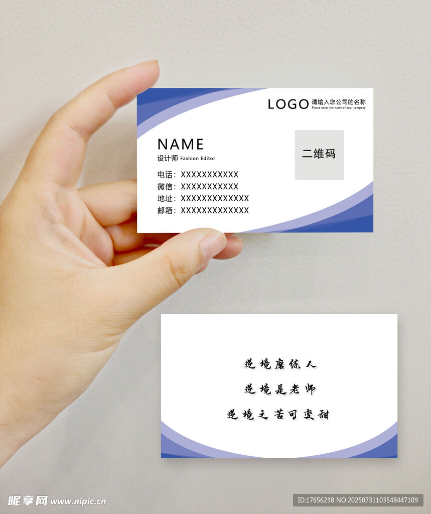 简约商务风个人名片模板