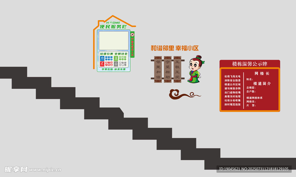 楼梯旁的创意装饰物件