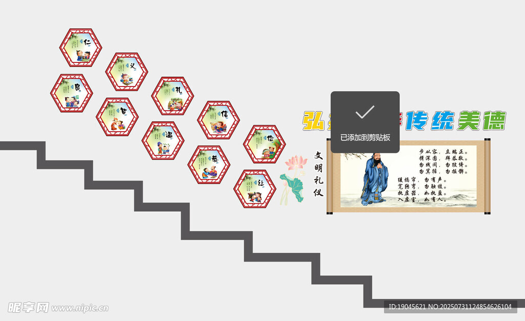 楼梯上的多彩创意标识