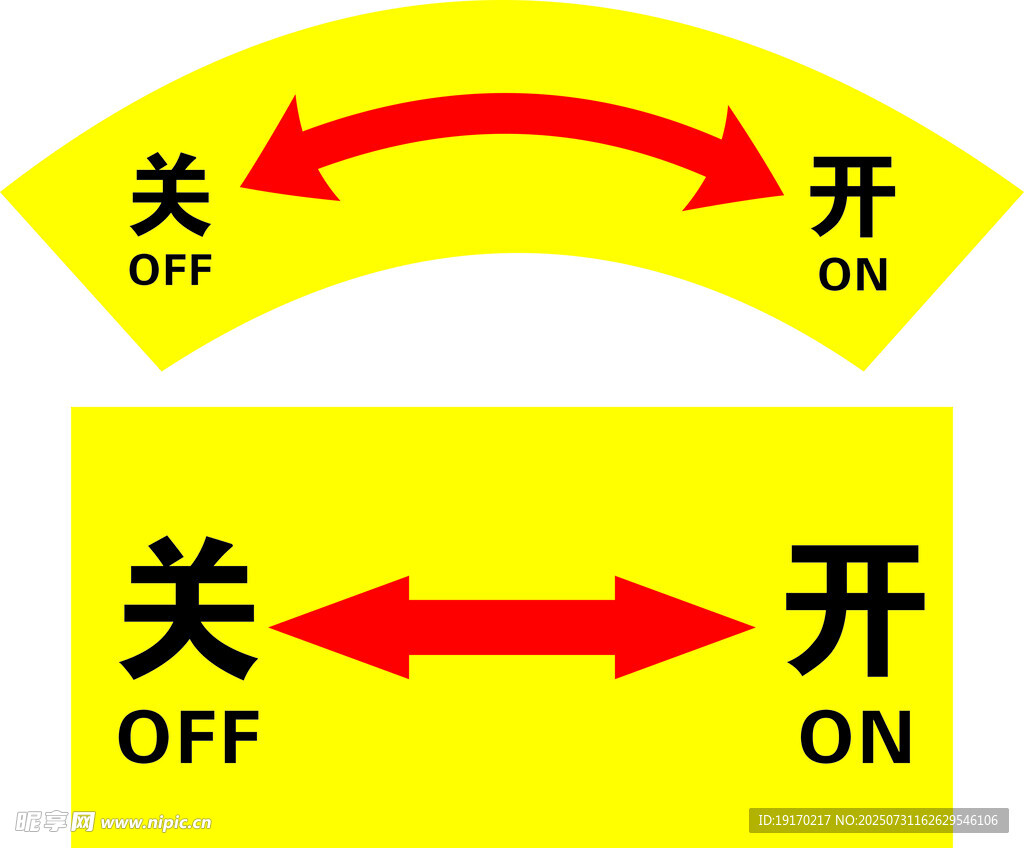 开关指示标识