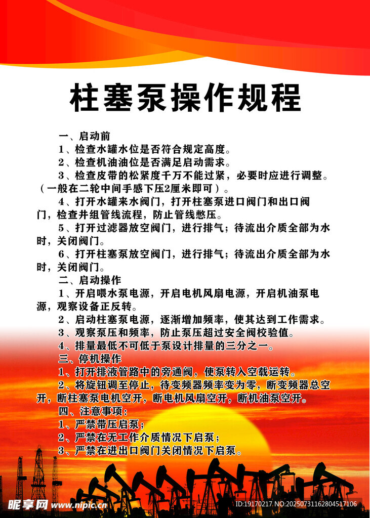 展板广告