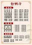 简单菜单