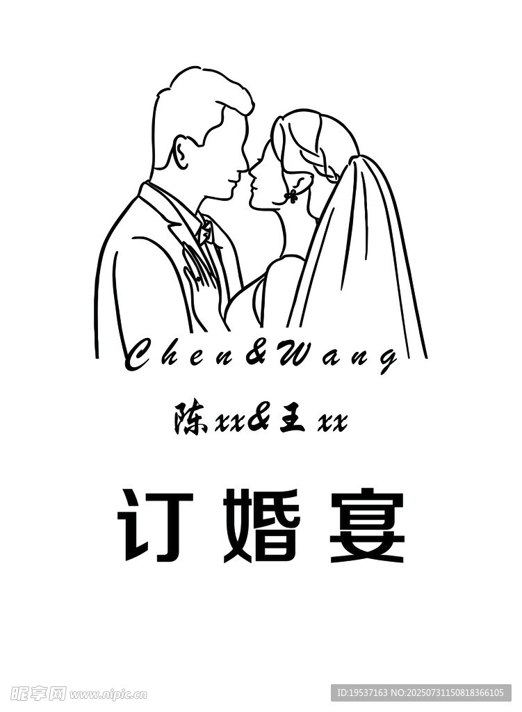 迎宾牌