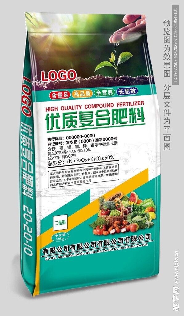 复合肥料 