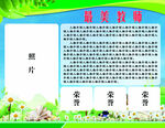 最美教师