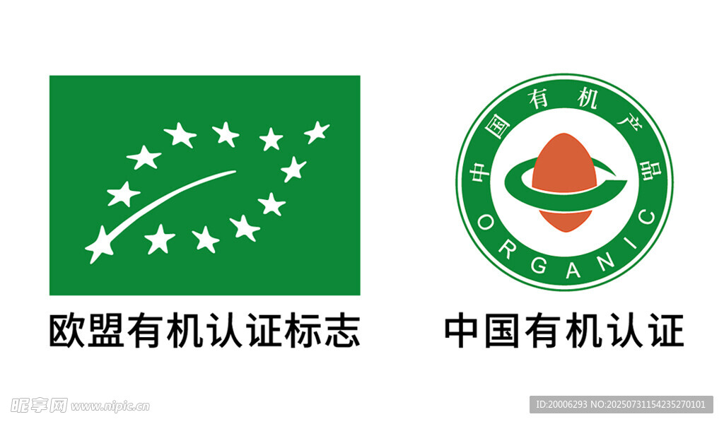 欧盟与中国有机认证标志
