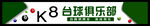 台球 卡布  门头