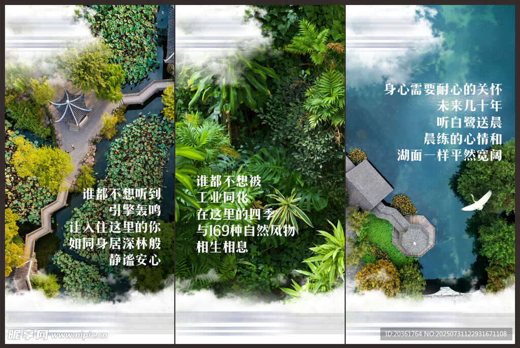 地产广告
