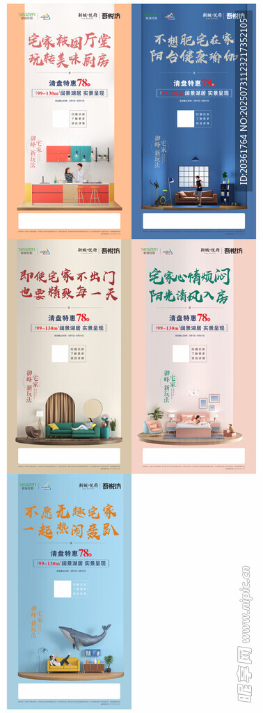 地产广告           