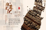 活字印刷