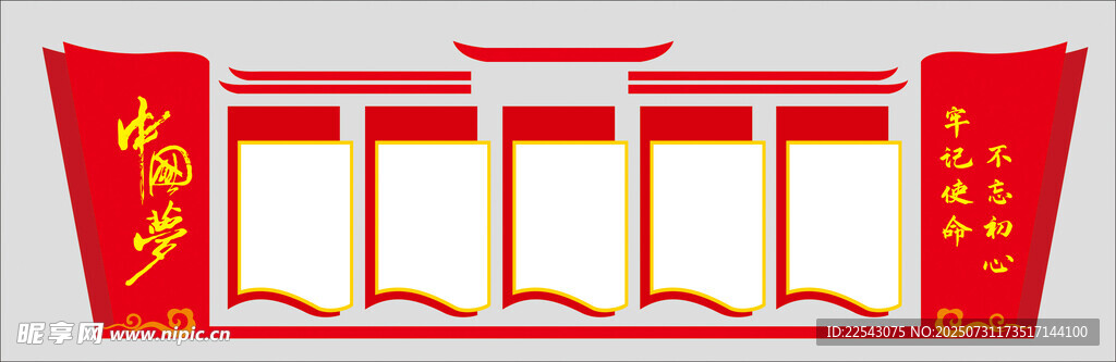党建文化墙设