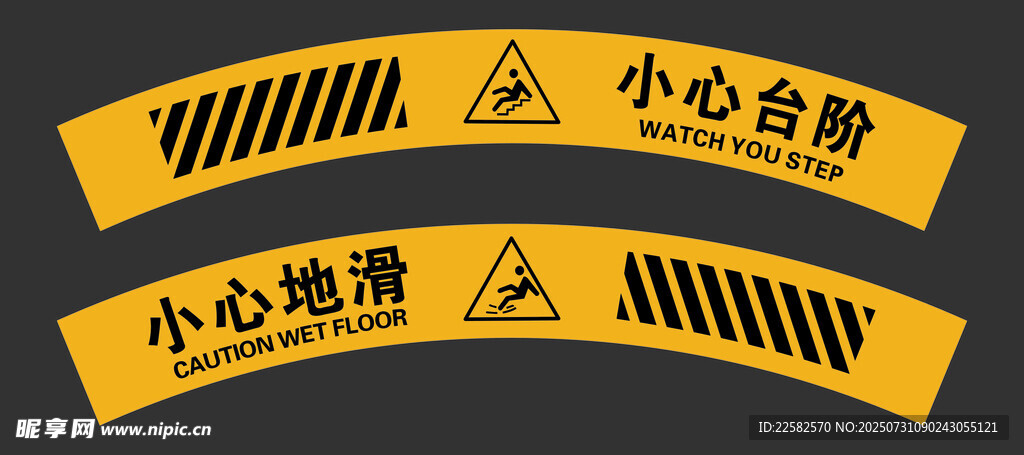 小心台阶 弧形地贴