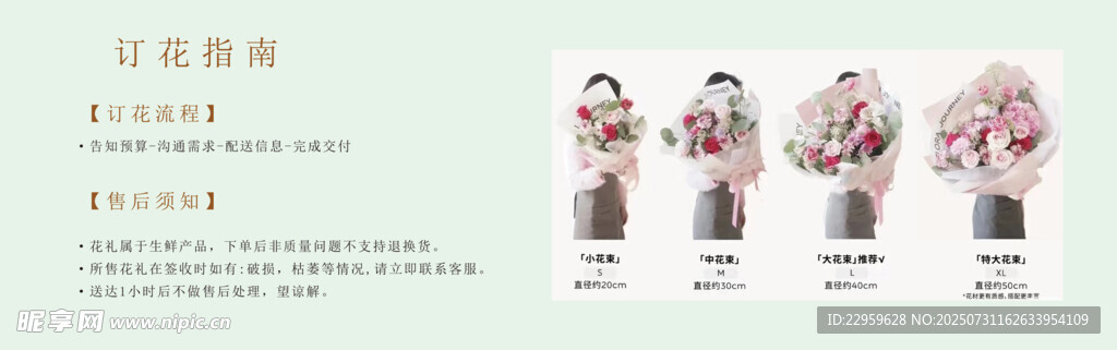 鲜花订购指南