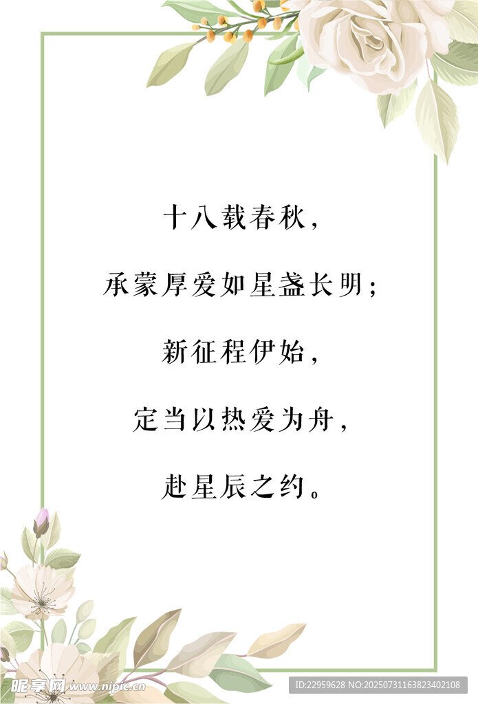 生日  成人礼  婚礼 桌卡 