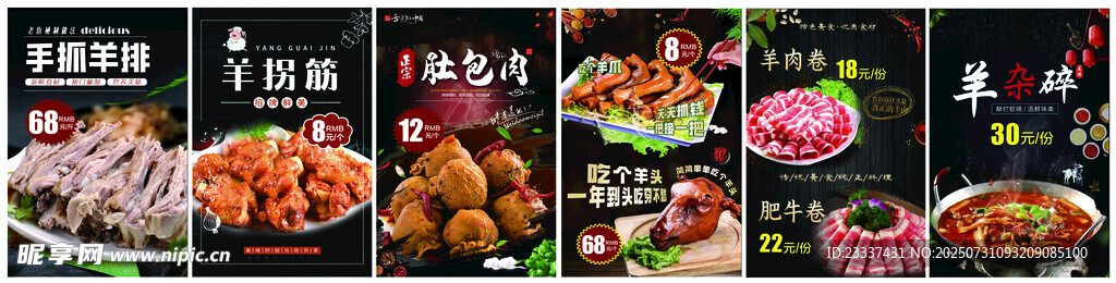 多样美食展示