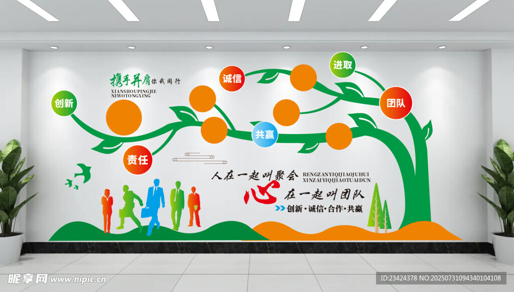 企业照片墙