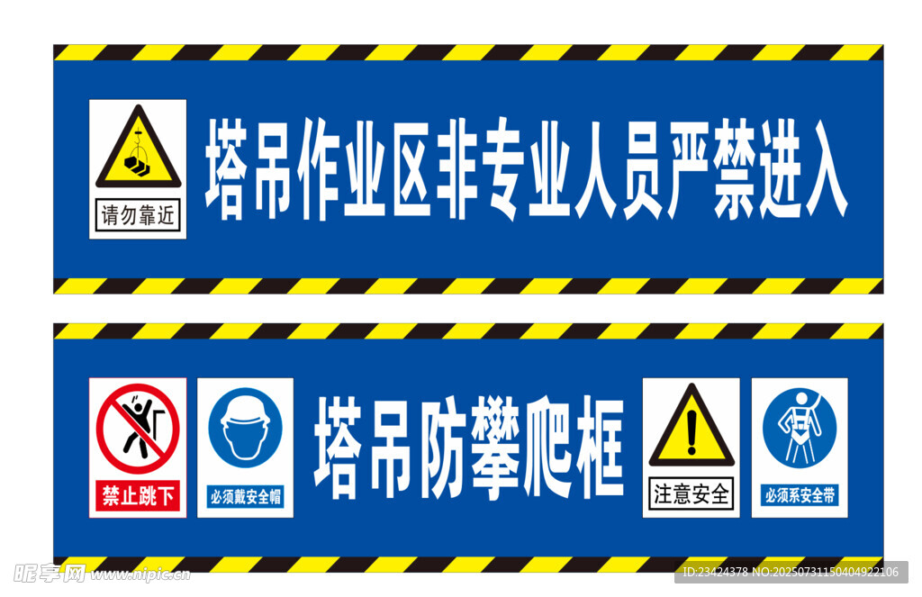 塔吊警示牌