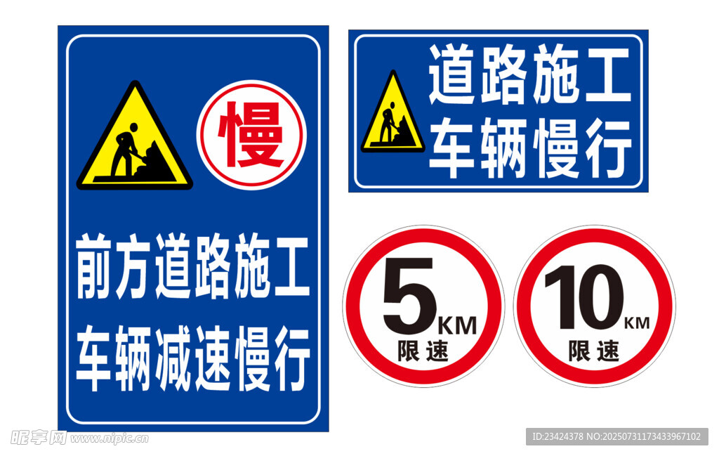 道路施工牌