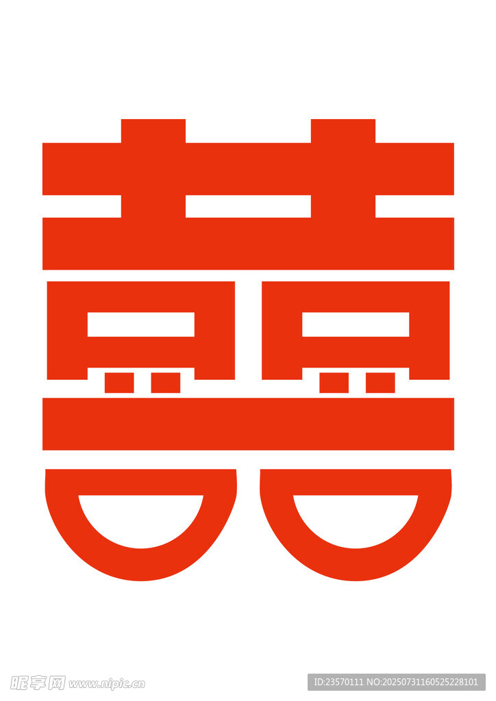 中式传统双喜图案