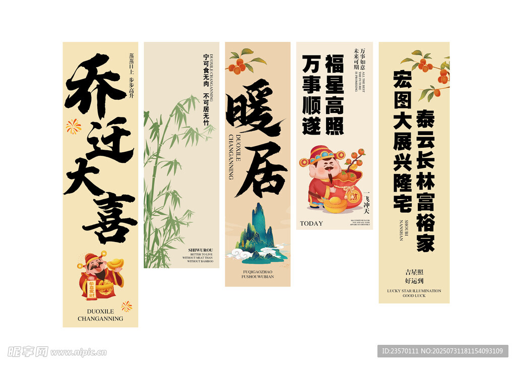 中式古风书签装饰元素