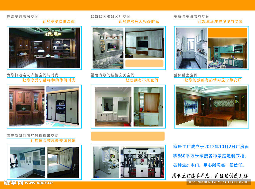 多样室内门展示图