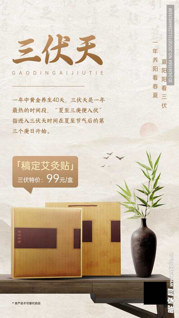 三伏天中式家居场景展示
