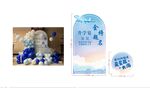 蓝色升学宴金榜题名