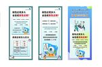 真假近视眼科普海报